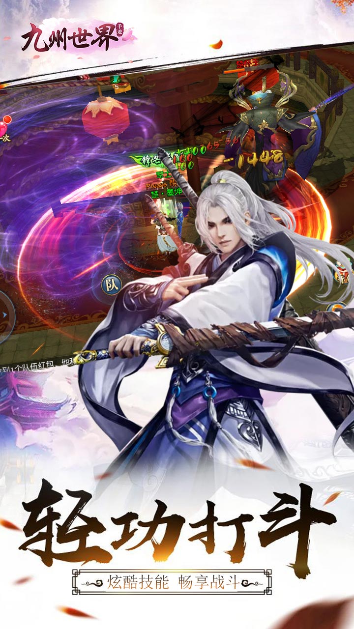 九州世界 果盤版