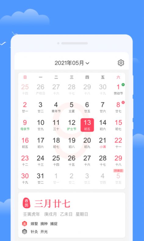 優(yōu)享天氣