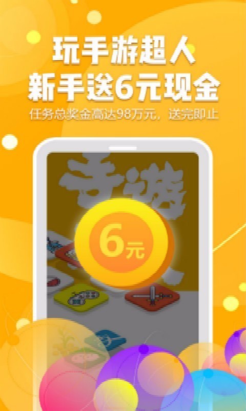 搶單超人