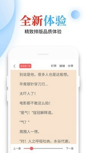 青桔免費小說閱讀