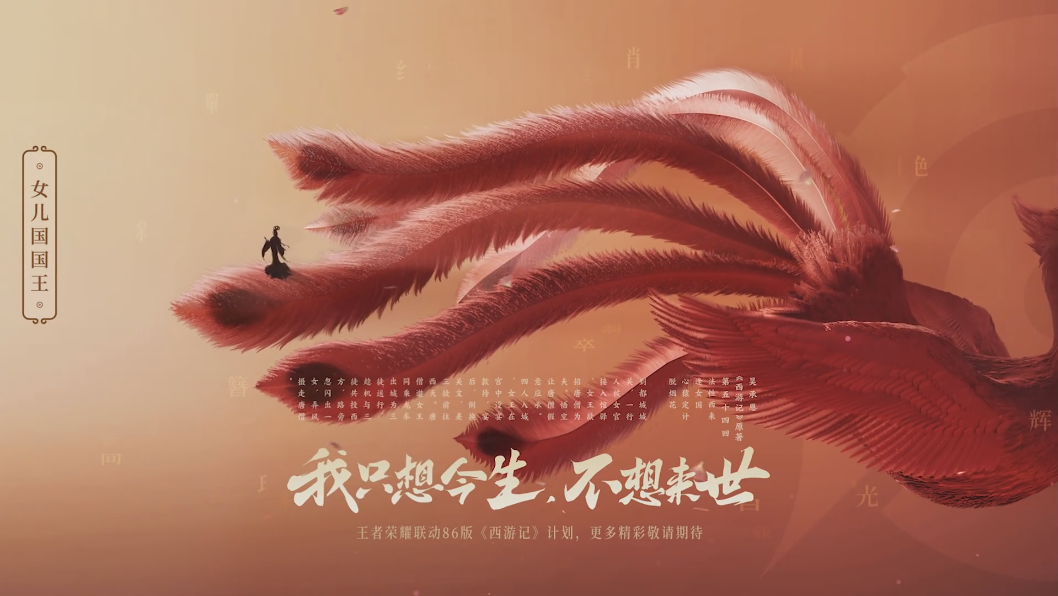 《王者榮耀》女兒國(guó)國(guó)王皮膚爆料分享