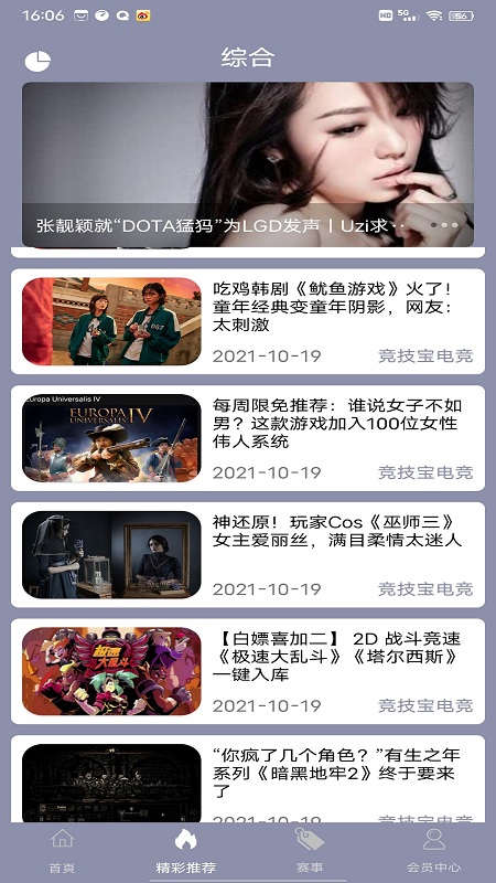 競技寶電競