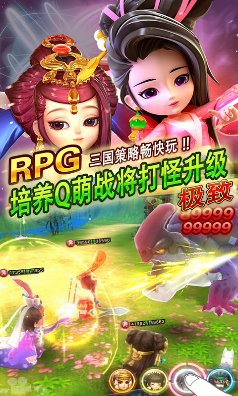 三國幫 禮包版