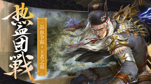 王者紛爭之天命之征