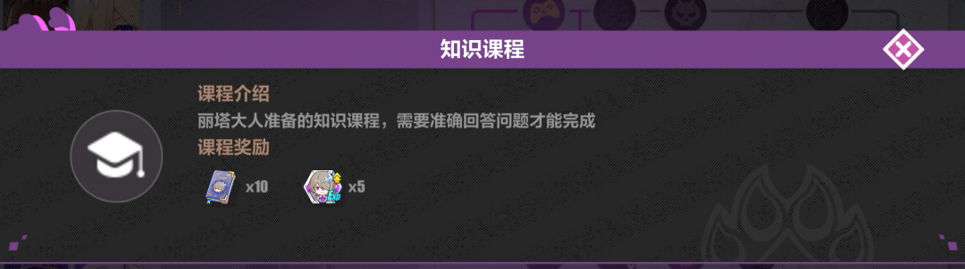 《崩壞3》貓鎮(zhèn)奇遇記活動攻略