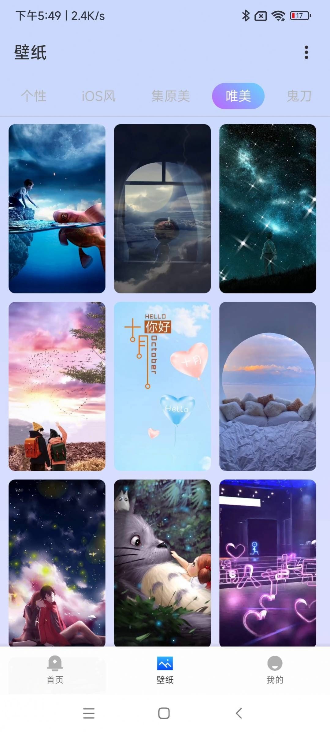 水墨壁紙