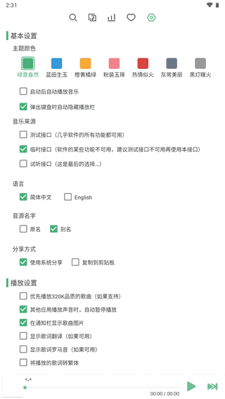 洛雪音樂最新官網版