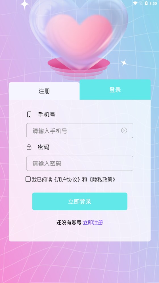 來魚交友
