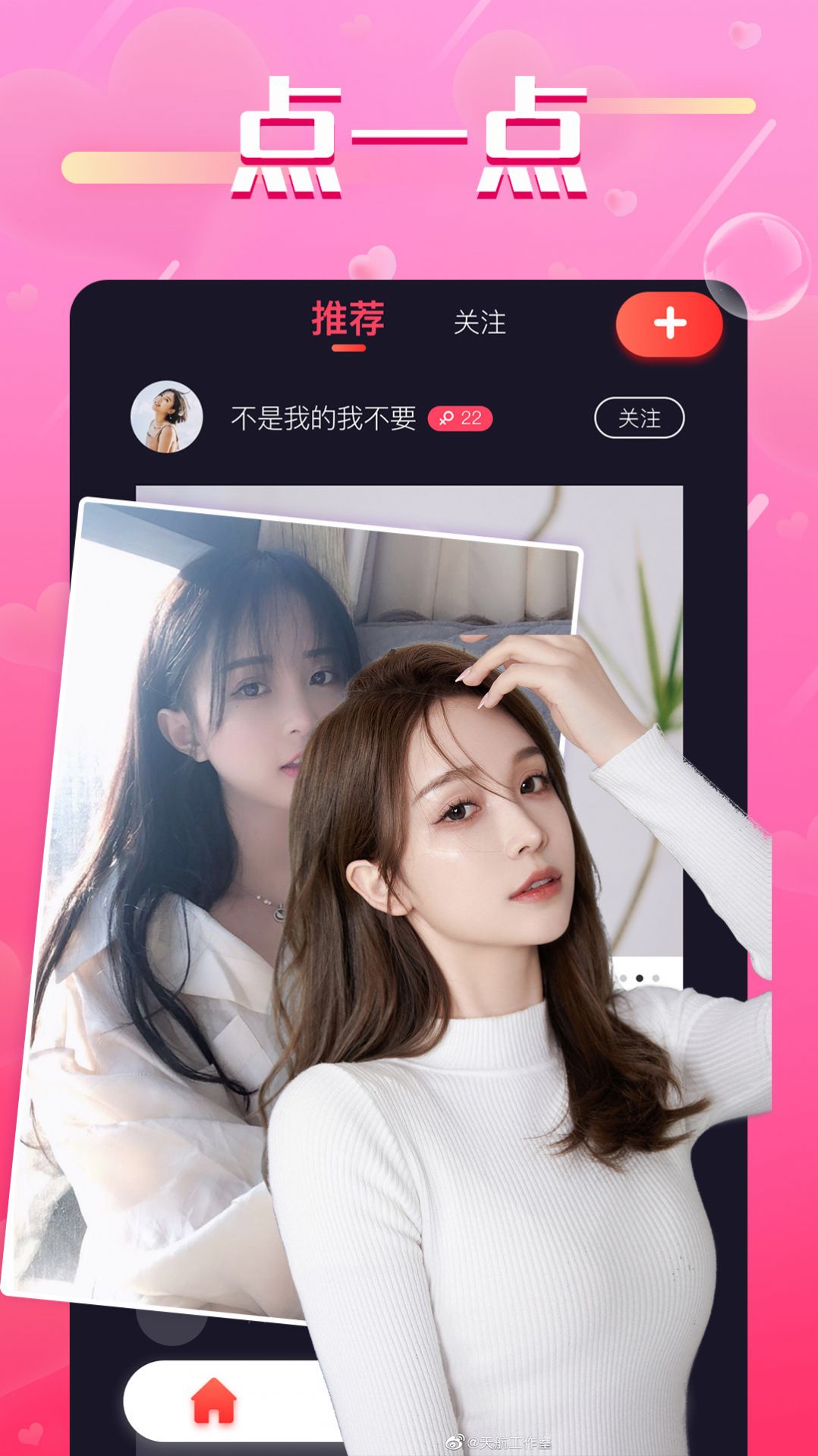 秘密牽手同城交友約會(huì)