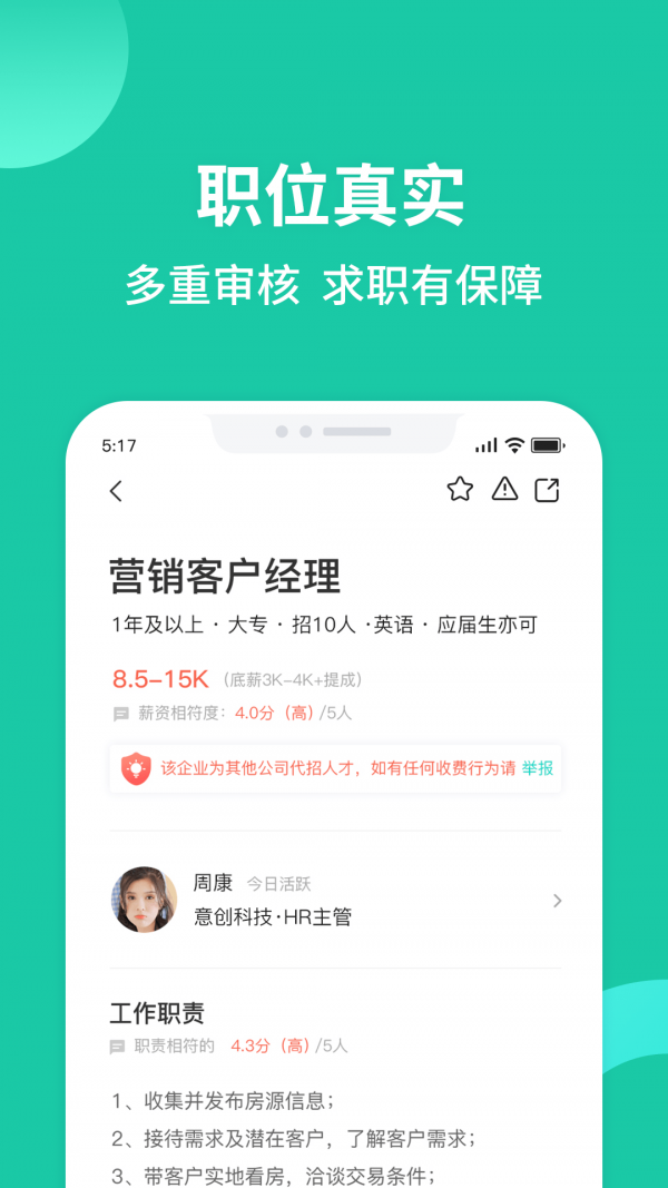 匯博招聘