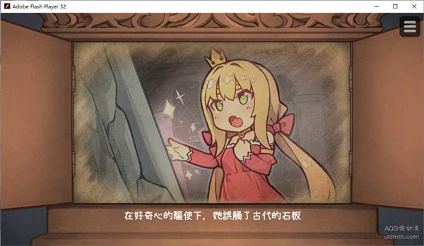 惡魔石板和被詛咒的犬公主
