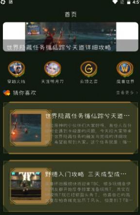 33游戲攻略