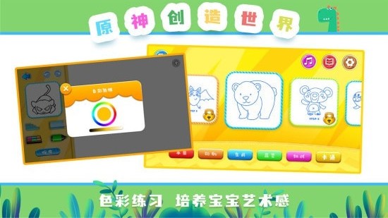 原神創造世界