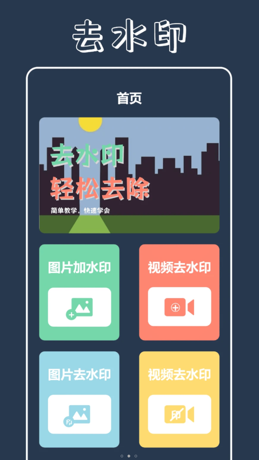 視頻加水印大師