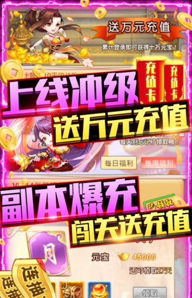 武緣送GM爆充值版