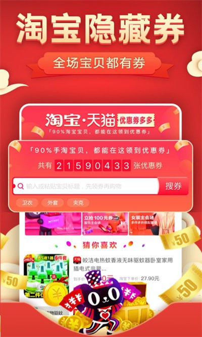 大額券優惠券