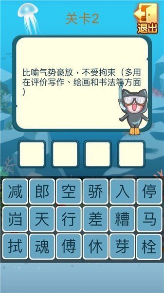 數學小機靈
