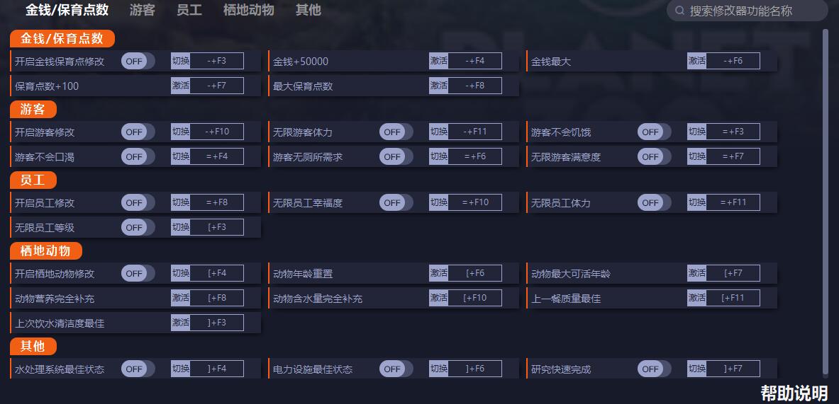 《動物園之星》v1.9.2.80099二十三項修改器一修大師版