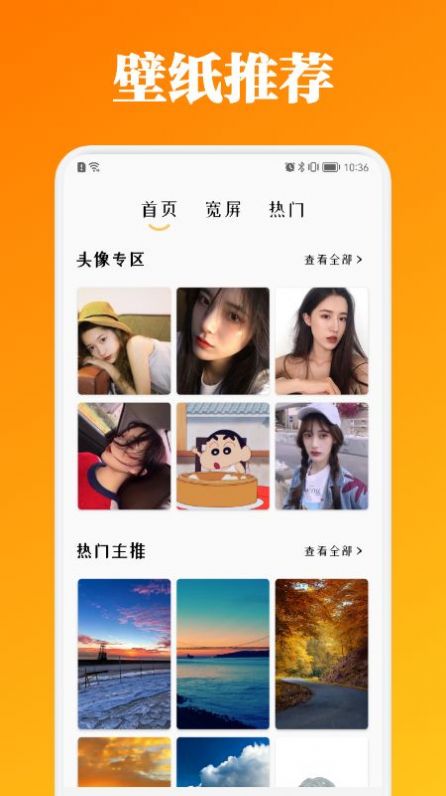 百變主題商店