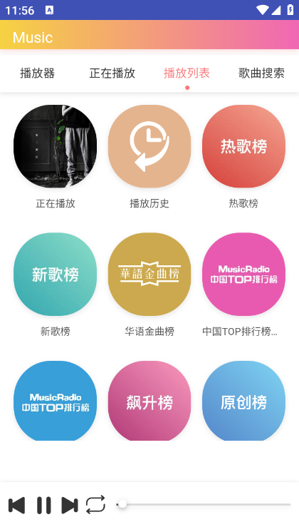 墨音樂