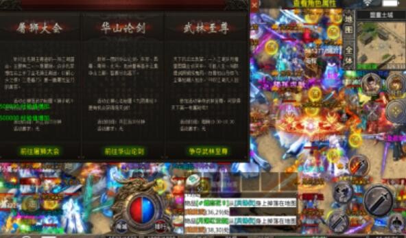 名門傳奇武林
