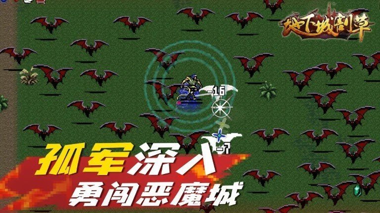 地下城割草無限金幣鉆石版