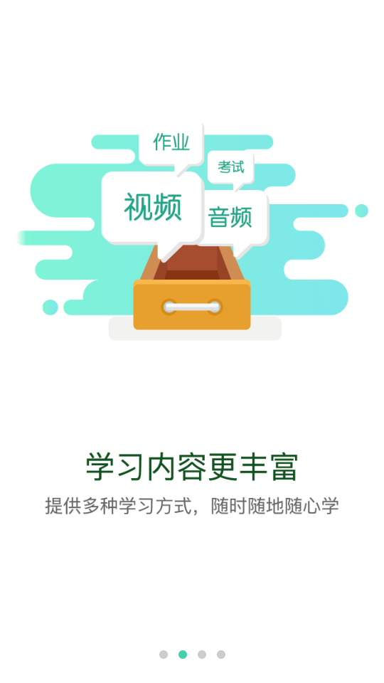 航天云課堂