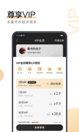 任性小說