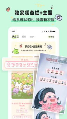 奇趣壁紙