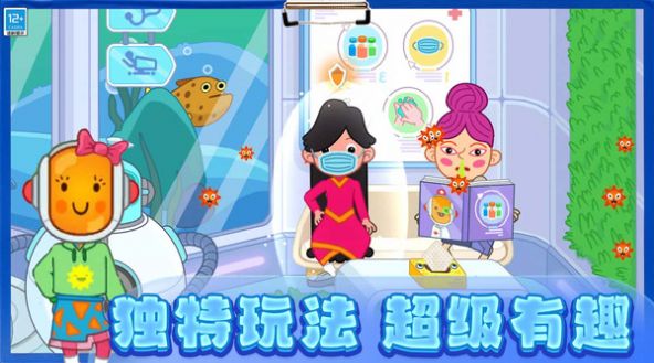 迷你小醫(yī)生