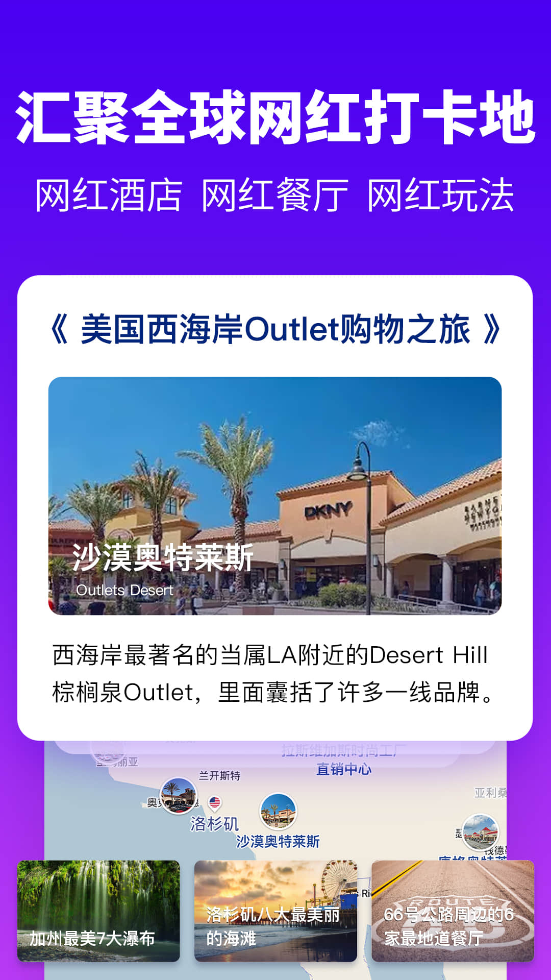 探途地圖