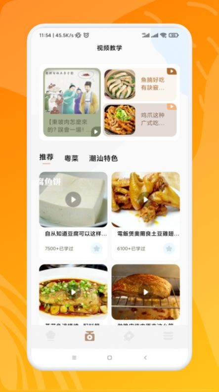 健身菜譜
