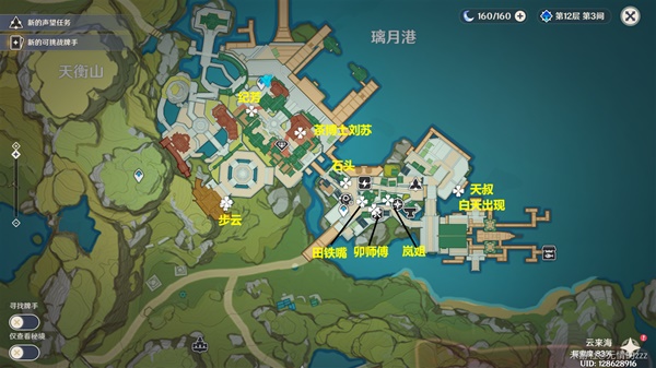 《原神》七圣召喚全NPC牌手位置大全