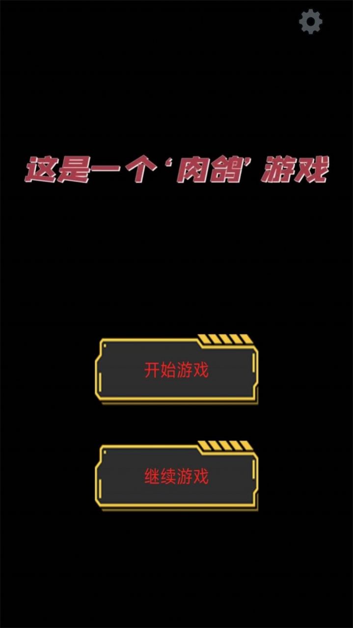 這是一個肉鴿