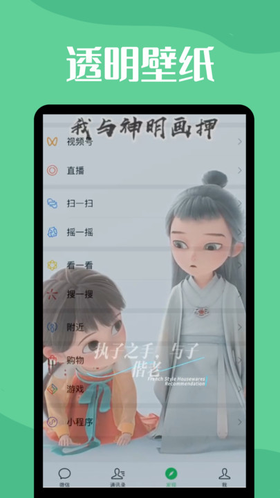圖羊微透明主題壁紙庫