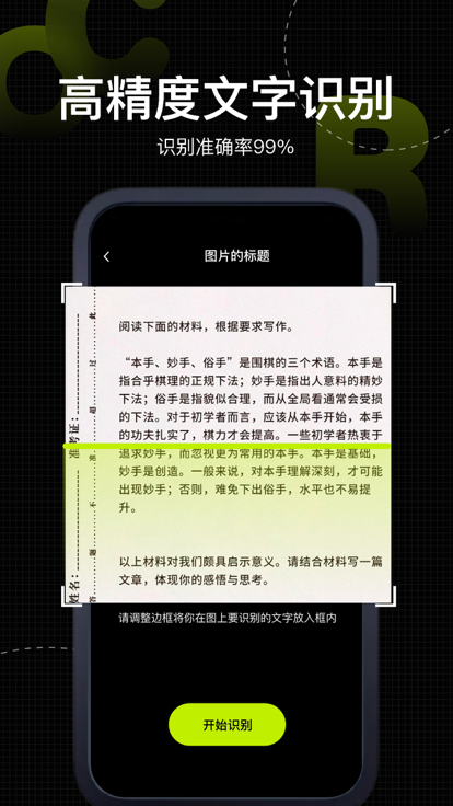 昊焱OCR文字識別