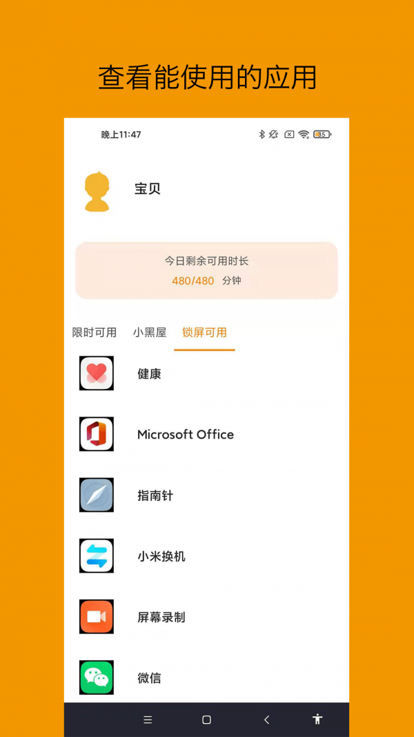 悟空守護孩子端