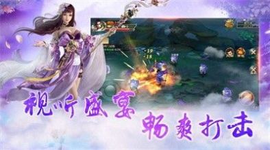 仙魔畫卷