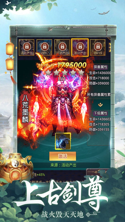 飛仙訣OL