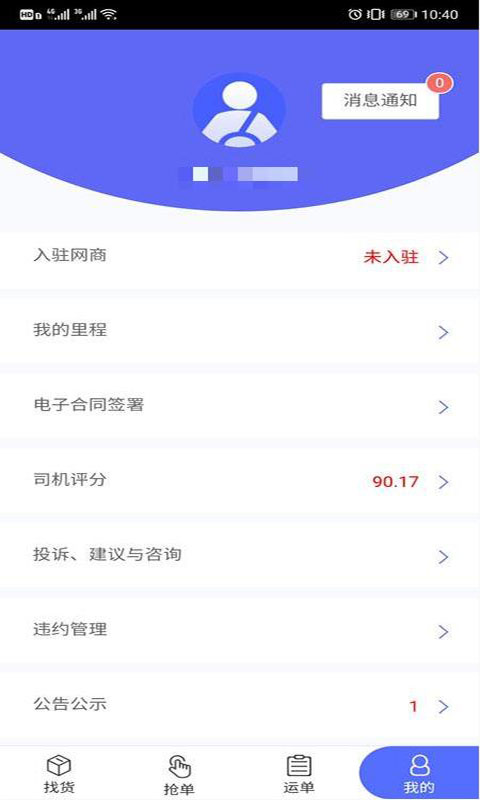 仁興物流