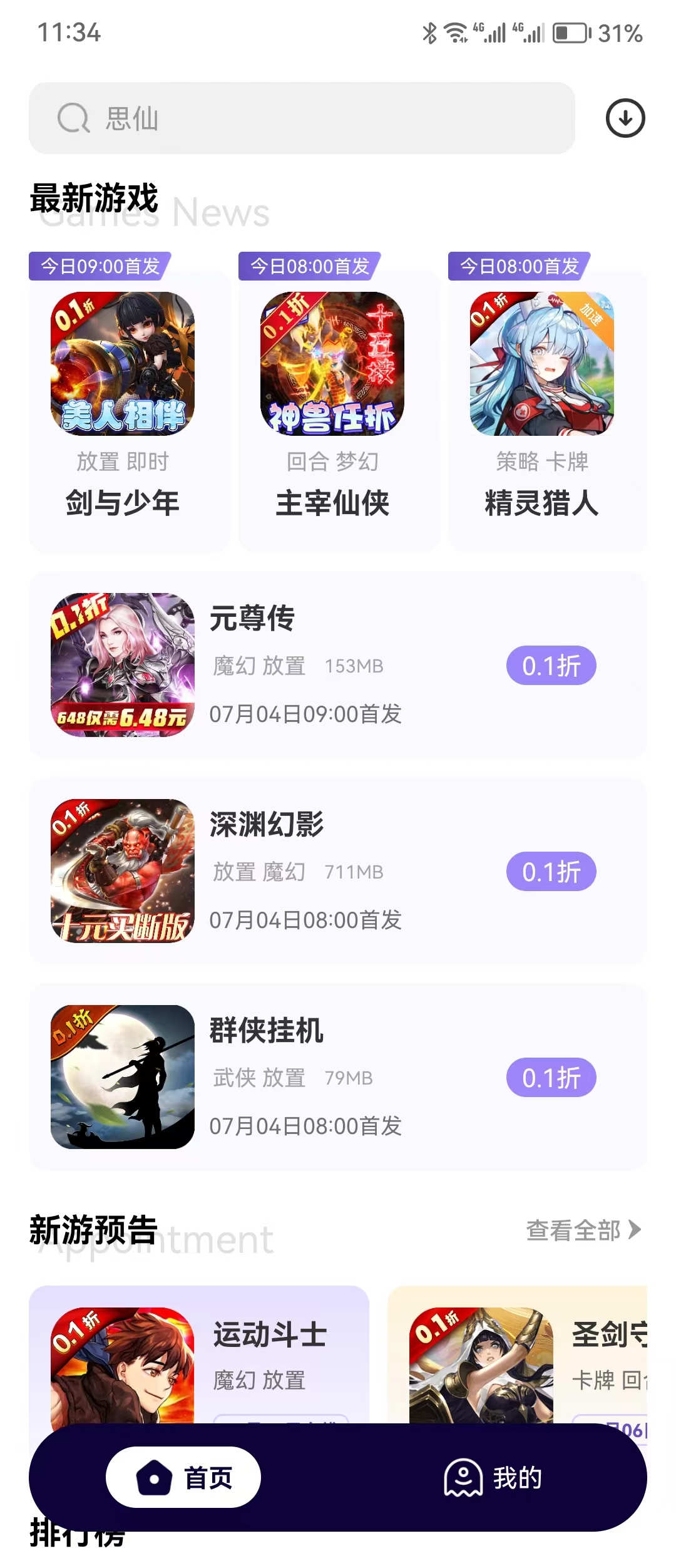 0.1折手游平臺(tái)