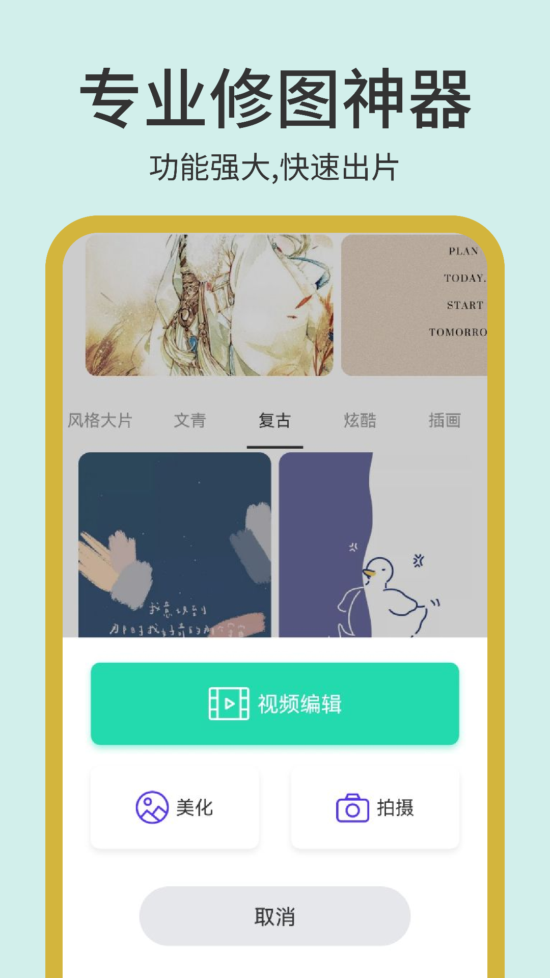 photopea圖片編輯
