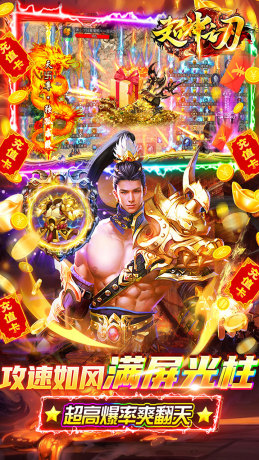超神之刃極速打金一刀秒