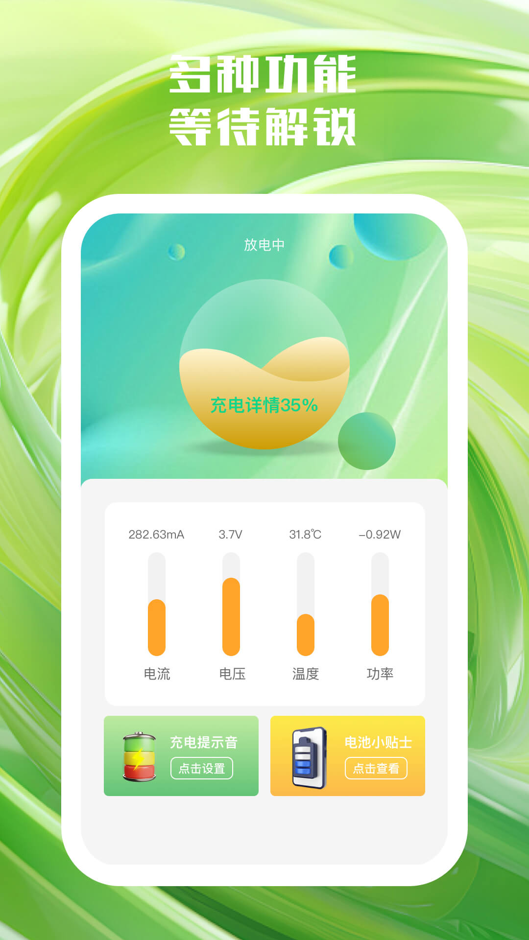 新知手機助手