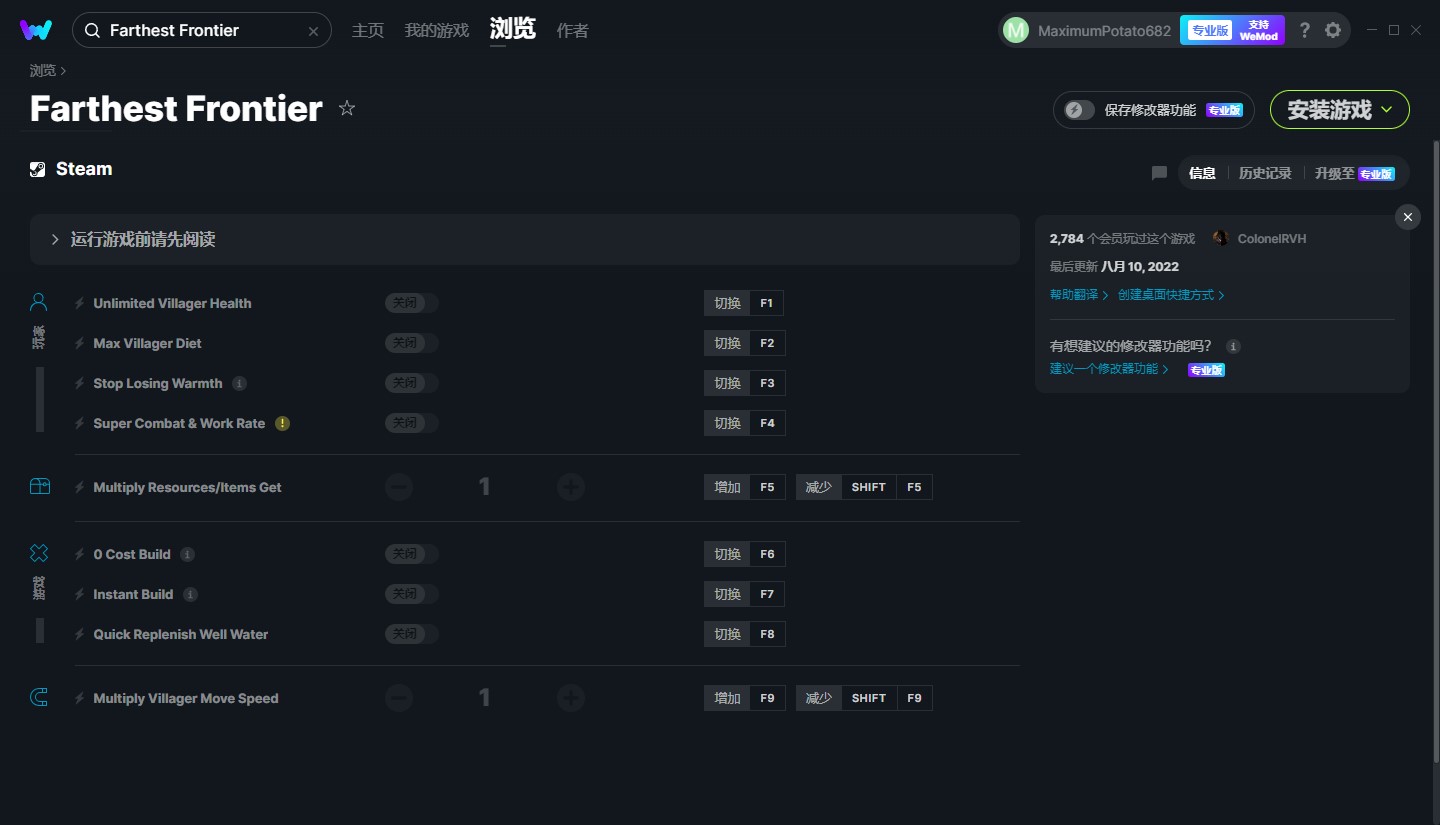 《最遠的邊陲》v0.7.3九項修改器[MrAntiFun]