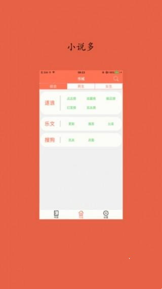 聚佳小說