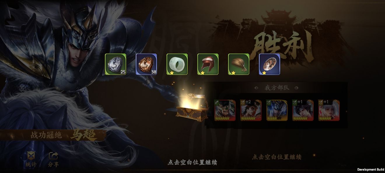 《亂世逐鹿》PVE玩法介紹