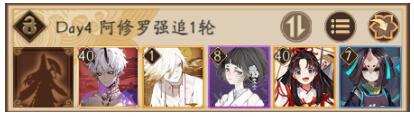 《陰陽師》超鬼王阿修羅陣容推薦