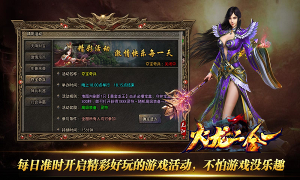 先知火龍二合一