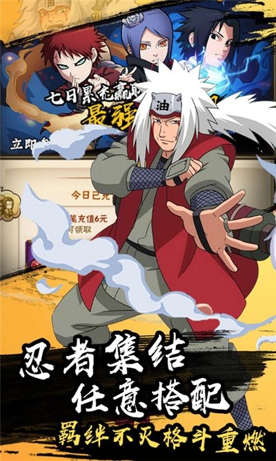 木葉村鳴人